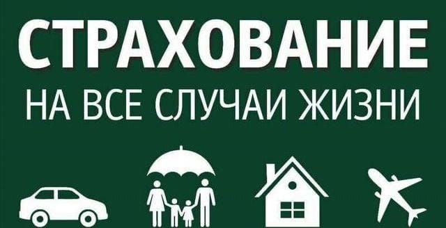 Ваш русскоговорящий агент в Wiener Stadtische Osiguranje!