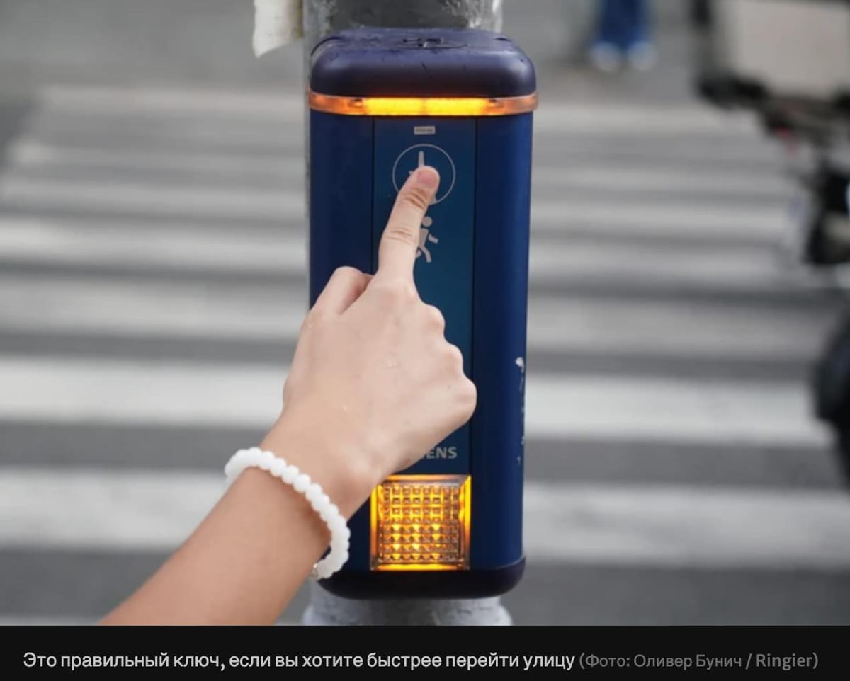 Как работают кнопки на светофорах в Сербии.