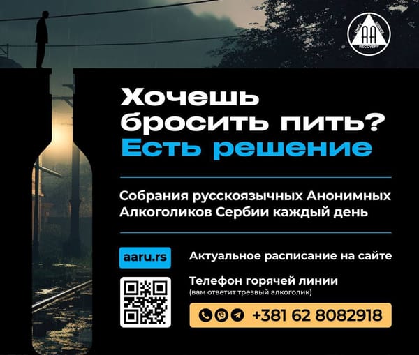 Хочешь бросить пить? Есть решение!