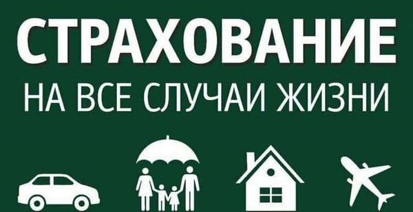 Ваш русскоговорящий агент в Wiener Stadtische Osiguranje!